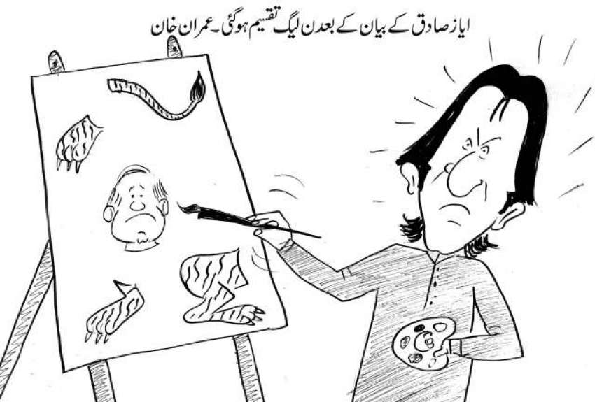 ایاز صادق کے بیان کے بعد ن لیگ تقسیم ہو گئی۔ عمران خان