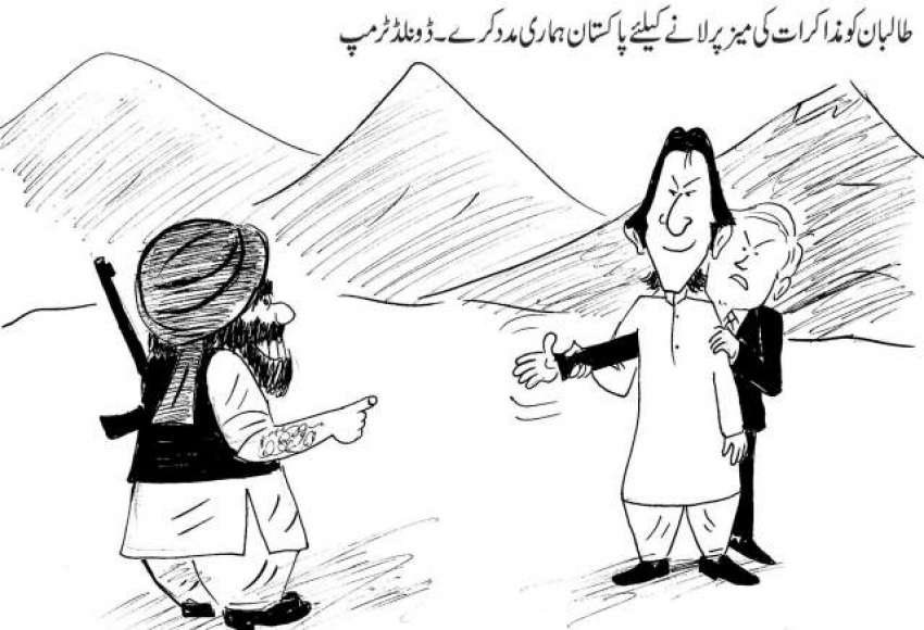 افغان طالبان کو مذاکرات کی میز پر لانے کیلئے پاکستان ہماری مدد کرے، ..