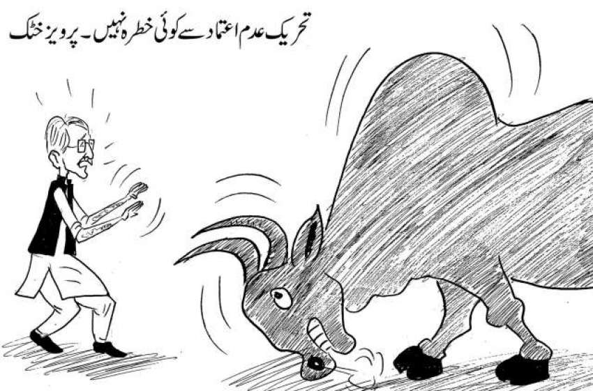 تحریک عدم اعتماد سے کوئی خطرہ نہیں۔ پرویز خٹک