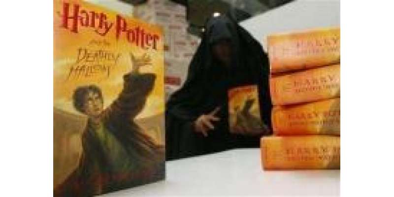 ہیری پوٹر سیریز کی آخری کتاب ہیری پوٹر اینڈدی ڈیڈلی ہالوز پوری دنیا ..