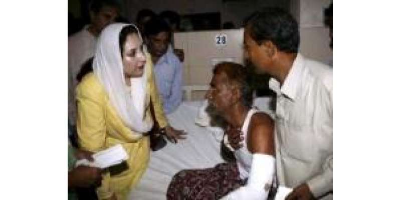 محترمہ بے نظیر بھٹو اسپتال میں زخمیوں کی عیادت کر رہی ہیں۔