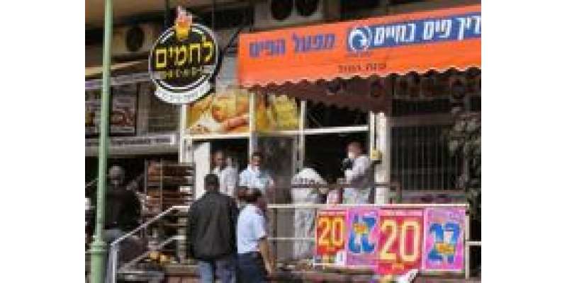 اسرائیل کے جنوبی شہر میں بیکری پر خودکش حملہ، 3 افراد ہلاک،مزید خودکش ..