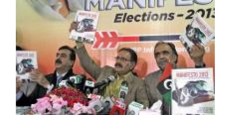 پاکستان پیپلز پارٹی پارلیمنٹیرینز نے انتخابی منشور کا اعلان کر دیا