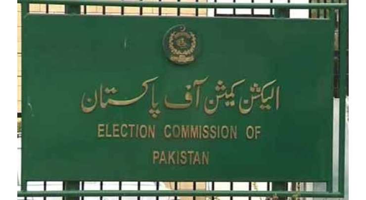 الیکشن کمیشن کا پنجاب میں بلدیاتی انتخابات کا شیڈول مؤخر کرنے کا فیصلہ