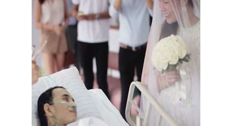 فلپائن کے اسپتال میں کینسر کے مریض کی مرنے سے چند گھنٹے قبل اپنی محبوبہ سے شادی