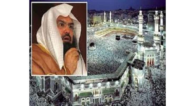 امام کعبہ عبدالرحمن السدیس کو دل کا دورہ