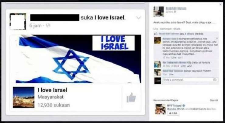 اسرائیل سے محبت' ملائیشن طالب علم کو مہنگی پڑ گئی