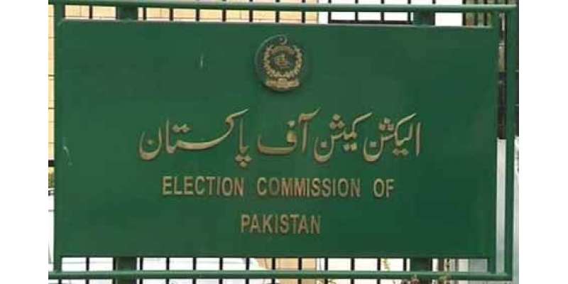 الیکشن کمیشن کا پنجاب میں بلدیاتی انتخابات کا شیڈول مؤخر کرنے کا فیصلہ
