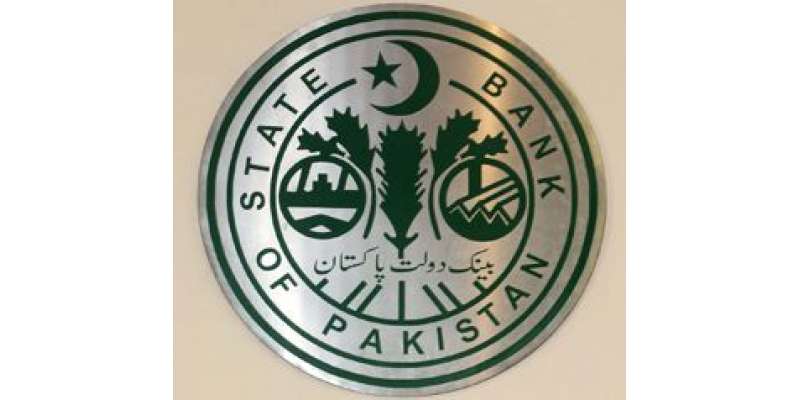 اسٹیٹ بینک آف پاکستان نے سال2014 کی پہلی مانیٹری پالیسی کا اعلان کر دیا، ..