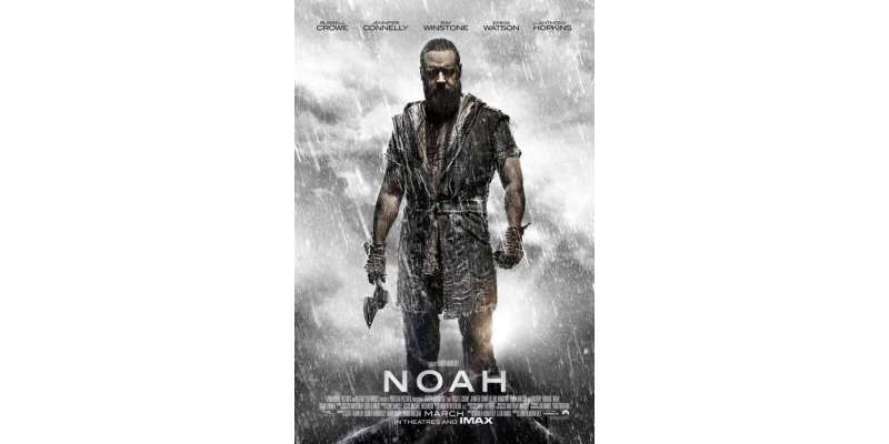 مصر کی جامعہ الازہر نے فلم ’’نوح‘‘ کو اسلام کے خلاف قراردے دیا