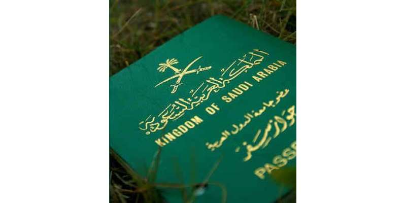 سعودی پاسپورٹ شناختی کارڈ سے مشروط، فنگر پرنٹس لازمی قرار،پہلے سے ..