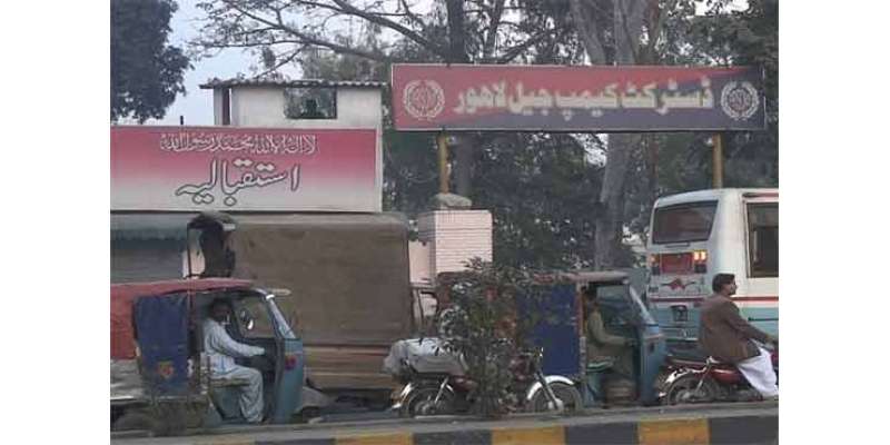 لاہور،13کروڑ کی عدم ادائیگی پر کیمپ جیل کی بجلی بند ، ادائیگی کی تحریری ..