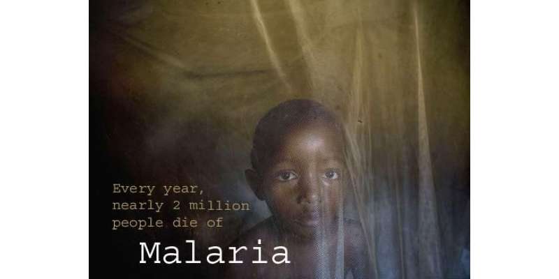 دنیا میں ہر 30سیکنڈبعد ایک بچہ ملیریا بخار کے باعث لقمہ اجل بن جاتا ہے‘ ..