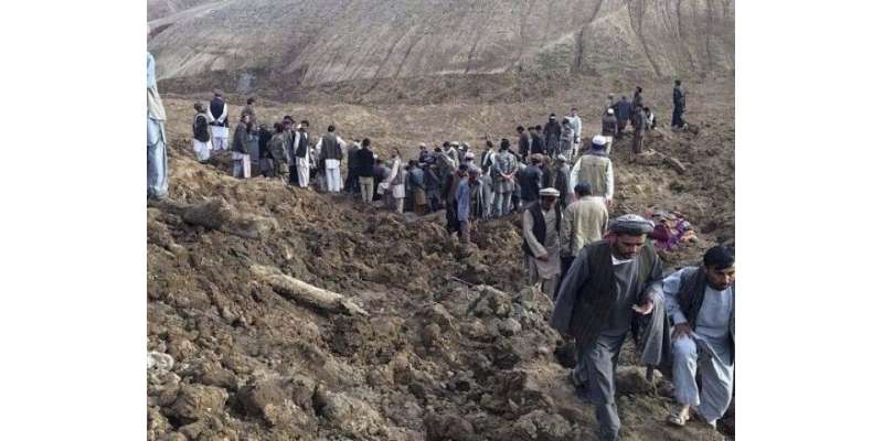 افغانستان: مٹی کا تودہ گرنے سے 350 سے زائد افراد جاں بحق