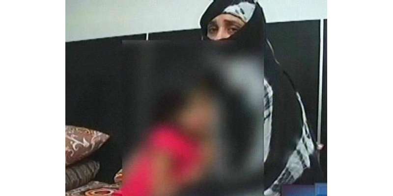 5 سالہ بچی سے زیادتی کی کوشش، کراچی پولیس نے ماں کیخلاف ہی مقدمہ درج ..
