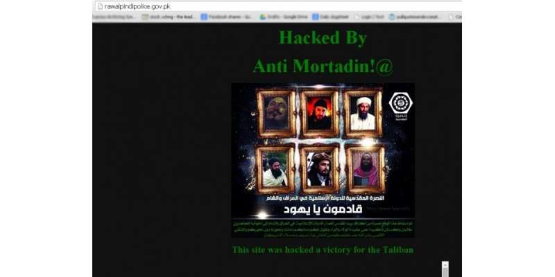 راولپنڈی پولیس کی سرکاری ویب ہیک کر کے طالبان اور القاعدہ رہنماؤں کی ..