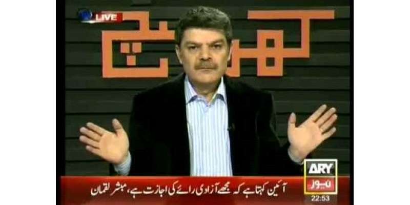 مبشر لقمان نے ٹی وی پر آنے پر اسلام آباد ہائیکورٹ کی عائد کردہ پابندی ..
