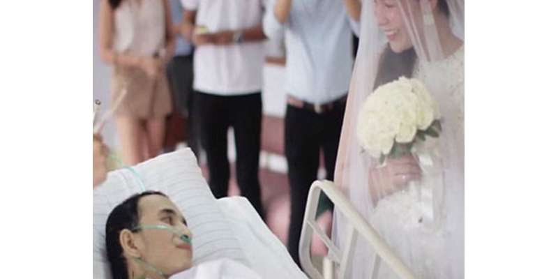 فلپائن کے اسپتال میں کینسر کے مریض کی مرنے سے چند گھنٹے قبل اپنی محبوبہ ..