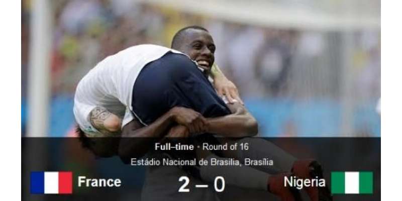 فٹبال ورلڈ کپ میں فرانس نے نائجیریا کوشکست دیکر کوارٹر فائنل میں جگہ ..