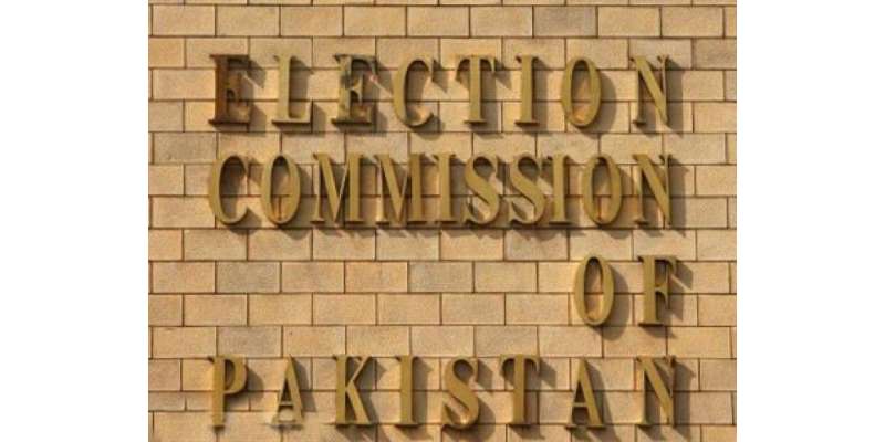 الیکشن کمیشن کا سیاسی جماعتوں کو29 اگست تک اثاثوں کی تفصیلات جمع کرانےکاحکم