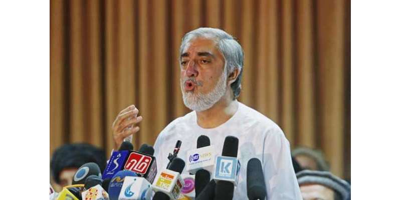 افغان صدراتی امیدوار عبداللہ عبداللہ نے انتخابی نتائج کو مسترد کر ..