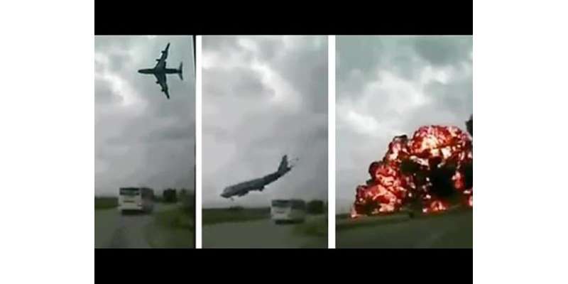 ملائیشیا کے مسافر طیارے کو میزائل لگنے کی وڈیو سوشل میڈیا پر آگئی