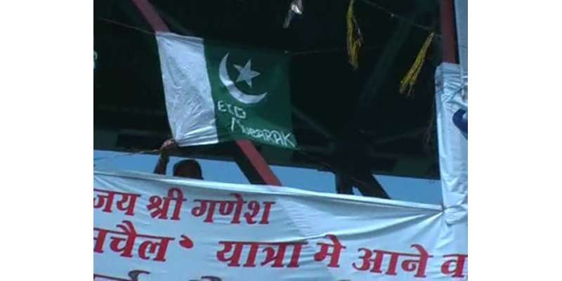 مقبوضہ کشمیر :کشتواڑ میں سبز ہلالی پرچم لہرادیئے گئے، جیو ے جیوے پاکستان ..