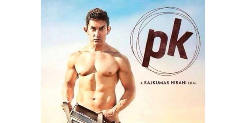 فلم ’’پی کے‘‘ پوسٹر میں برہنہ نظر آنا ہی کہانی ہے، عامر خان