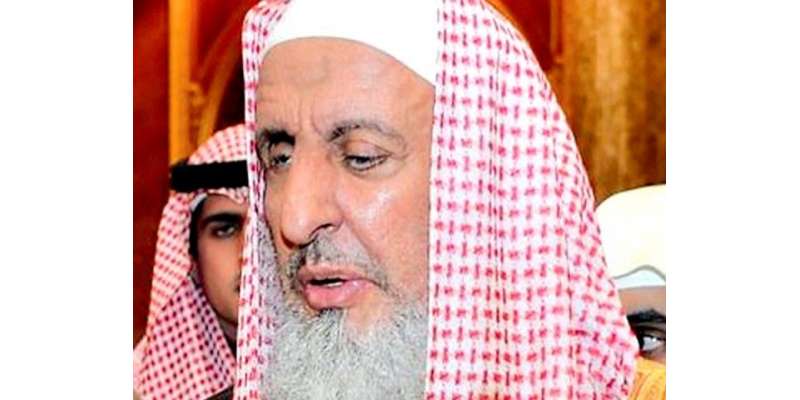 سعودی مفتی اعظم نے داعش اور القاعدہ کواسلام کاپہلا دشمن قراردیدیا