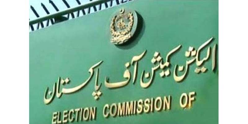 وفاقی حکومت نے الیکشن کمیشن کی ازسرنو تشکیل پر غور شروع کردیا