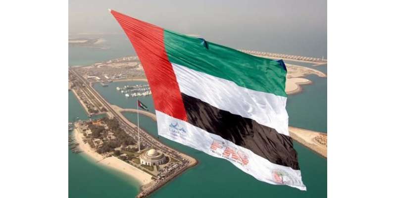 متحدہ عرب امارات :جیل میں قید مجرموں کے لئے خوشخبری