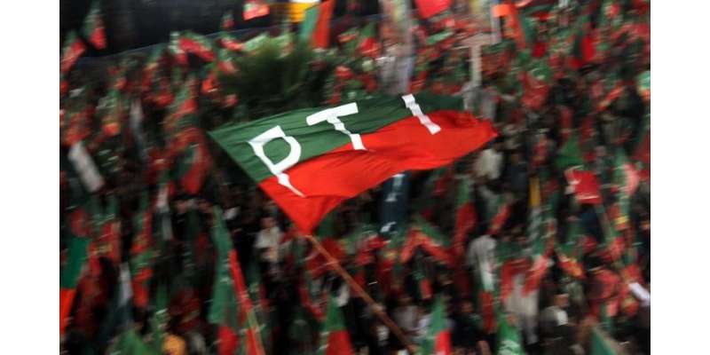 لاہور‘عدالت نے تحریک انصاف کے 29کارکنان کی ضمانت منظور کر لی ،رہائی ..