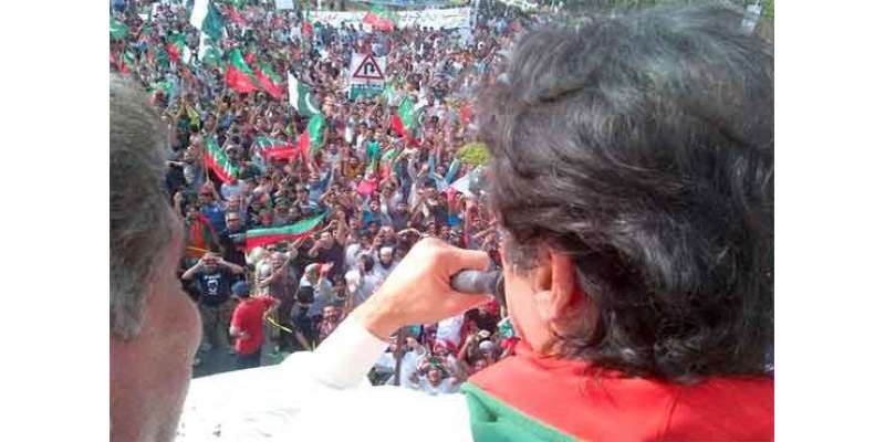 تحریک انصاف کل مینار پاکستان پر سیاسی قوت کا مظاہرہ کریگی ،عمران خان ..