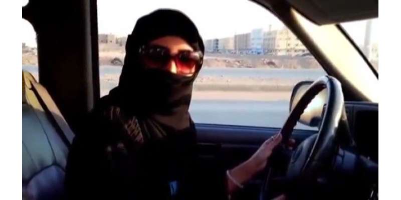 خواتین ڈرائیونگ پر پابندی کے خلاف احتجاج سے باز رہیں، سعودی حکومت کاانتباہ