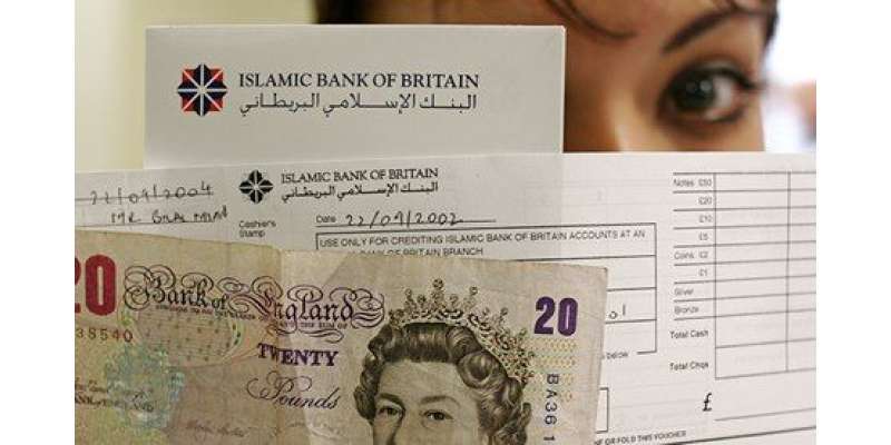 برطانیہ میں اسلامی مالیاتی مارکیٹ کی مقبولیت میں اضافہ