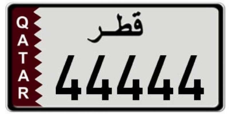 قطر میں گاڑیوں کی پرکشش نمبر پلیٹ کا جنون: تازہ نیلامی میں ایک نمبر ..