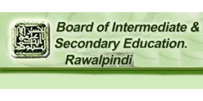 راولپنڈی تعلیمی بورڈنے پرائیویٹ سائنس میں امتحان دینے پرپابندی عائد ..