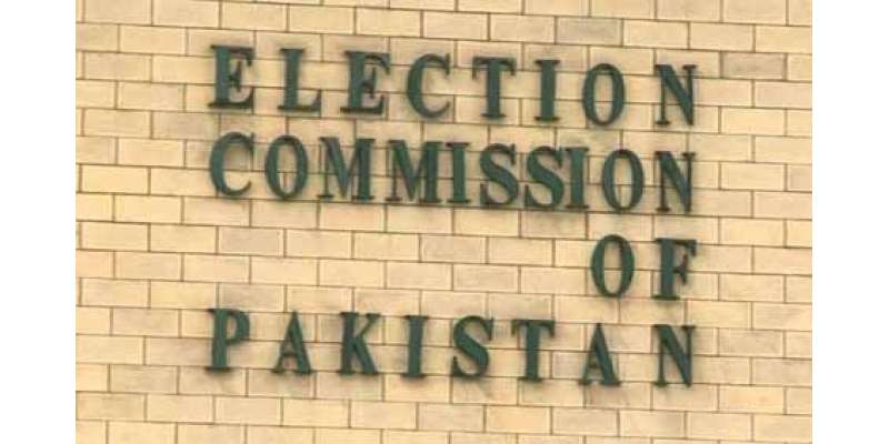 الیکشن کمیشن نے ارکان اسمبلی کی تفصیلات ویب سائٹ پرجاری کرنے کا فیصلہ ..