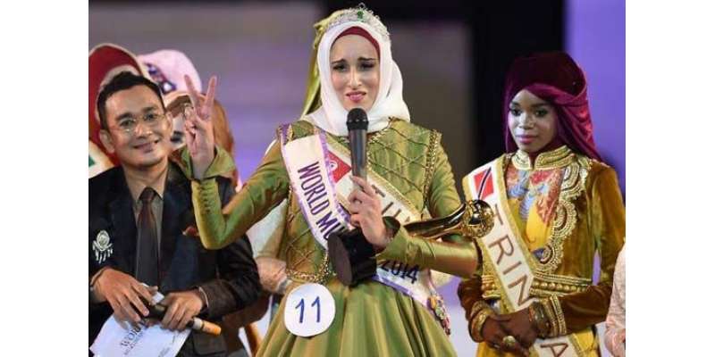تیونس کی خاتون فاطمہ بین نے مسلم مس ورلڈ کا مقابلہ جیت لیا