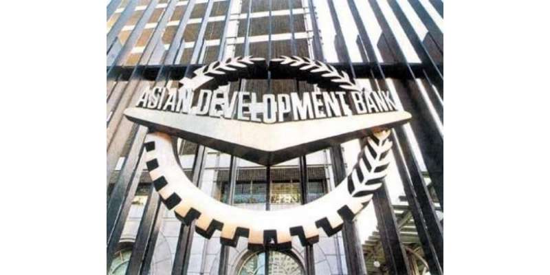 پاکستان اور ایشیائی ترقیاتی بینک کے درمیان معاہدہ طے پا گیا ، ایشیائی ..