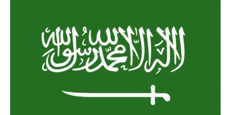 سعودی عرب میں پاکستانی سفارتخانہ میں سانحہ پشاور کے شہداء کیلئے تعزیتی ..