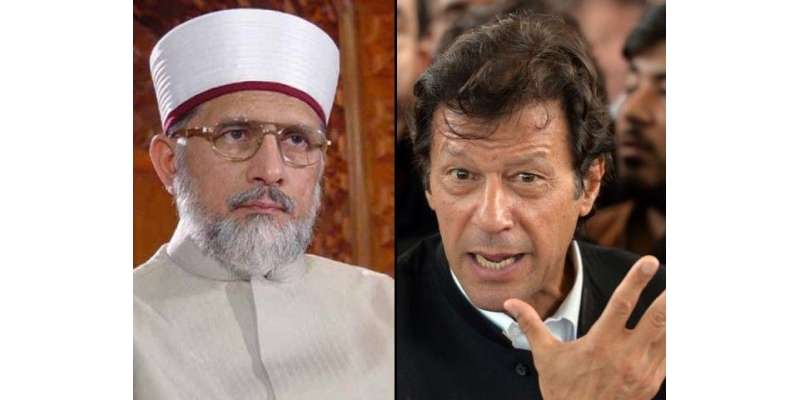 عمران خان اور طاہرالقادری کیخلاف دہشت گردی ایکٹ کے تحت مقدمات کا ٹرائل ..