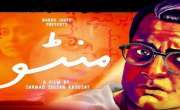 پاکستانی فلم” منٹو“ آفیشل ٹریلر جاری کردیاگیا