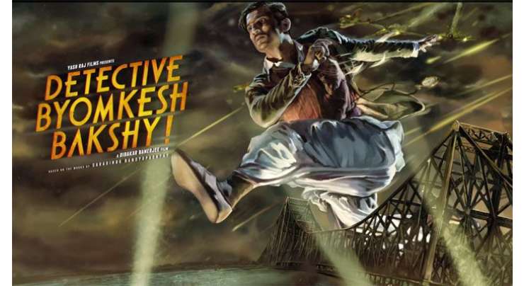 شانت سنگھ کی فلم”ڈٹیکٹو بیوم کیش بخشی“کے نئے گانے کی ویڈیوریلیز