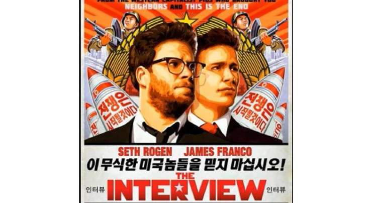 ” دی انٹرویو “ غباروں کے ذریعے شمالی کوریا بھیجی گئی