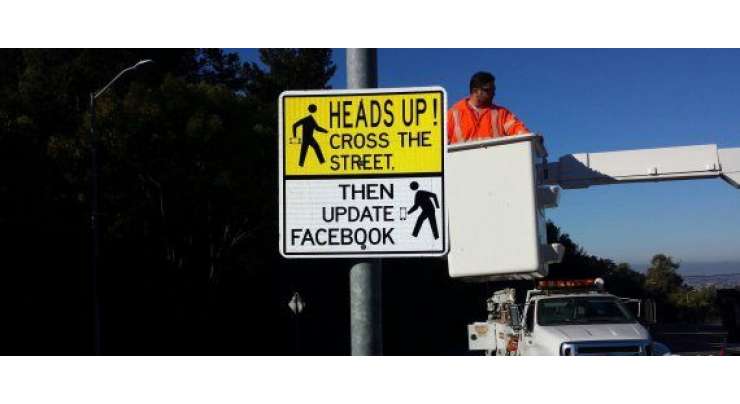 فیس بک کے حوالے سے نرالا ٹریفک سگنل