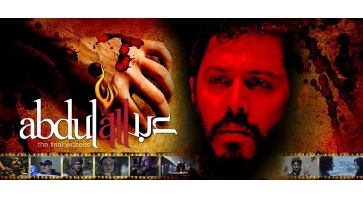 فلم”عبداللہ“ پاکستان کے سینما گھروں میں کل ریلیز ہوگی