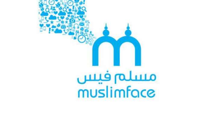 اسلامی اصولوں پر مبنی جدید ترین سوشل میڈیا ویب سا ئٹ”' مسلم فیس“کی لانچنگ کر دی گئی