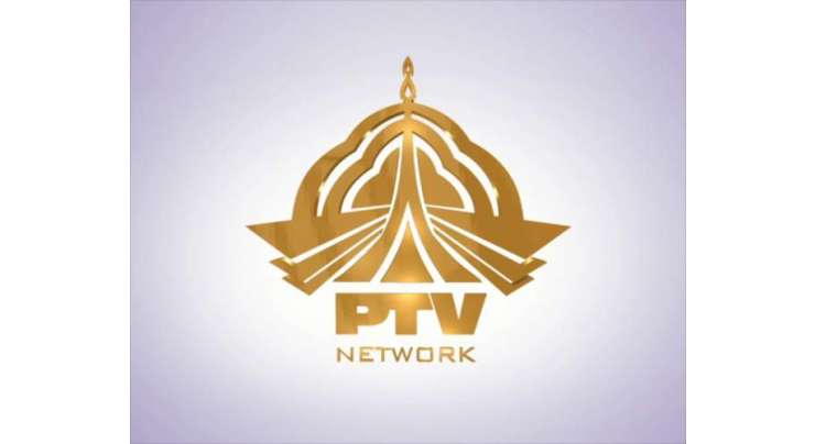 پاکستان ٹیلی ویژن کارپوریشن کو 10ارب روپے کے نقصان کا سامنا ہے، یہ نقصان 6سے 7 سال قبل کا ہے، گزشتہ مالی سال میں ادارے کو ایک ارب روپے کا منافع ہوا ہے،قومی اسمبلی کی پبلک اکاؤنٹس کمیٹی میں انکشاف