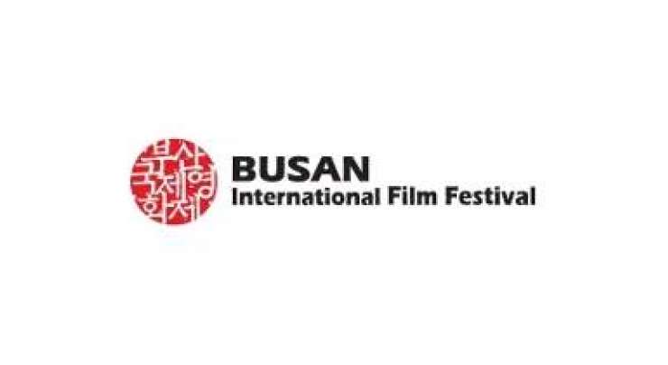 `20ویں بوسان انٹرنیشنل فلم فیسٹیول کا آغاز ہوگیا`